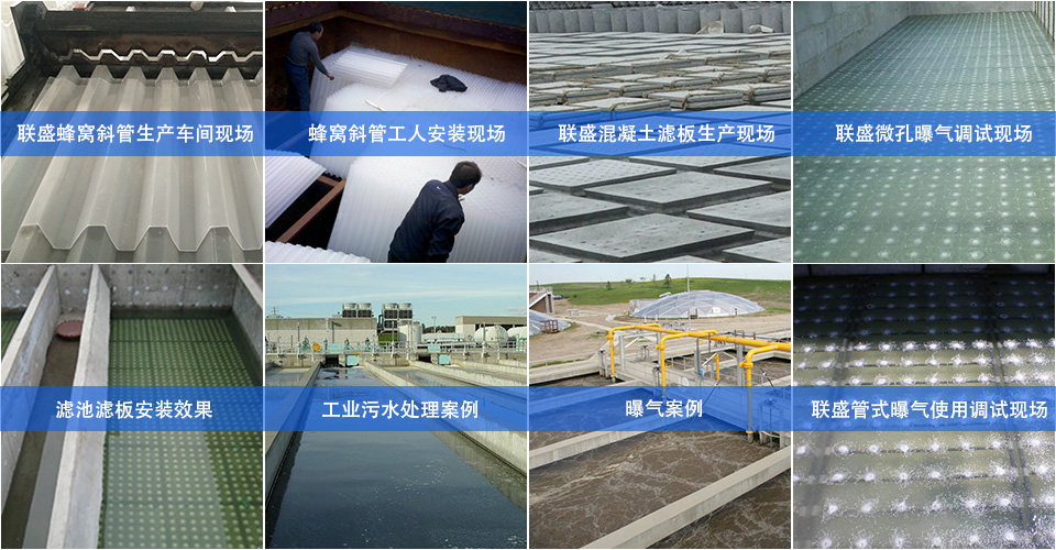 優(yōu)質(zhì)水處理材料供應(yīng)商-聯(lián)盛水處理材料 優(yōu)質(zhì)水處理材料供應(yīng)商-聯(lián)盛水處理材料