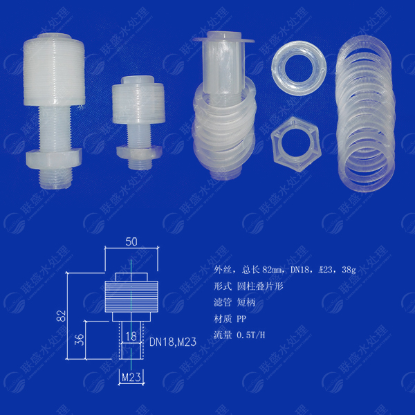 DN18M23疊片式濾頭 DN18M23疊片式濾頭